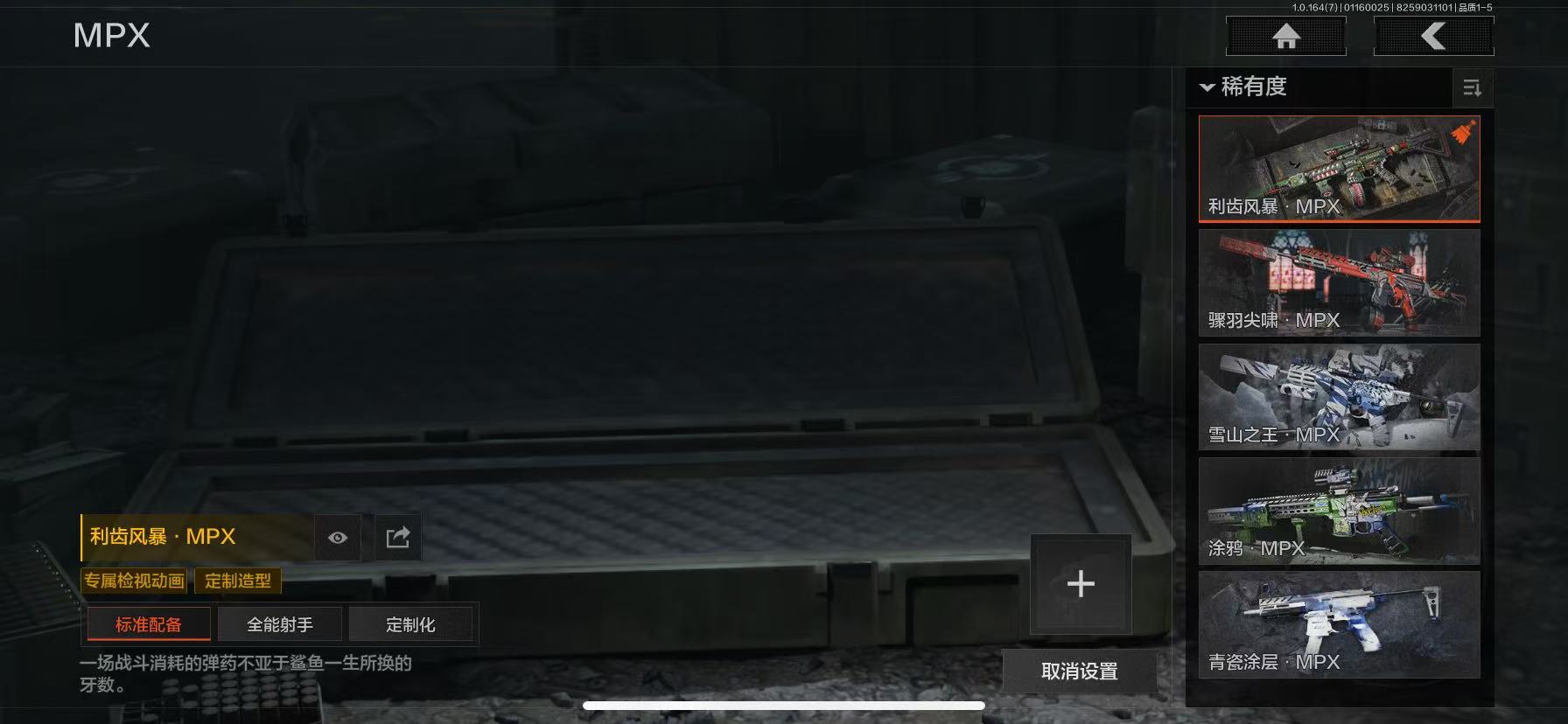 AQLMF43652暗区突围账号详情图20