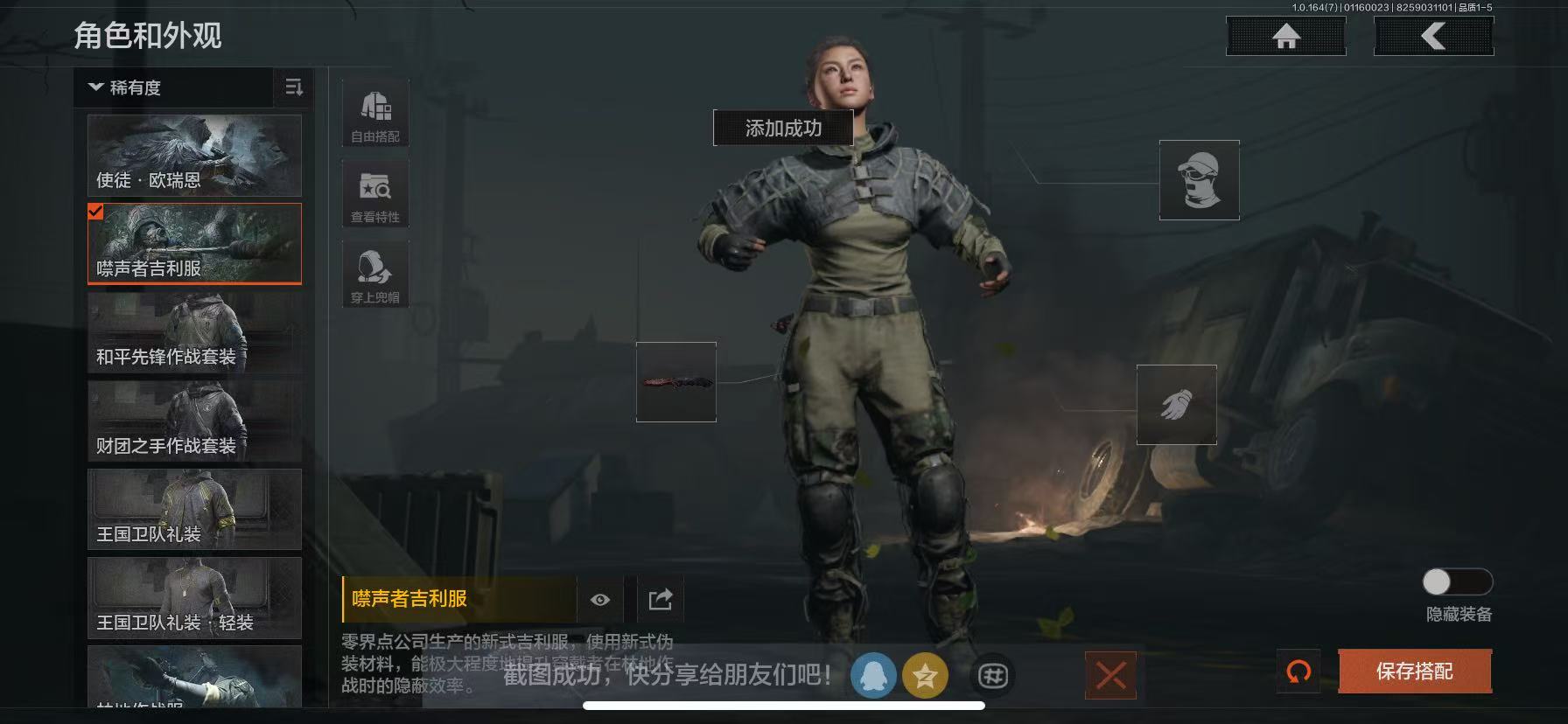 AQLMF43652暗区突围账号详情图3