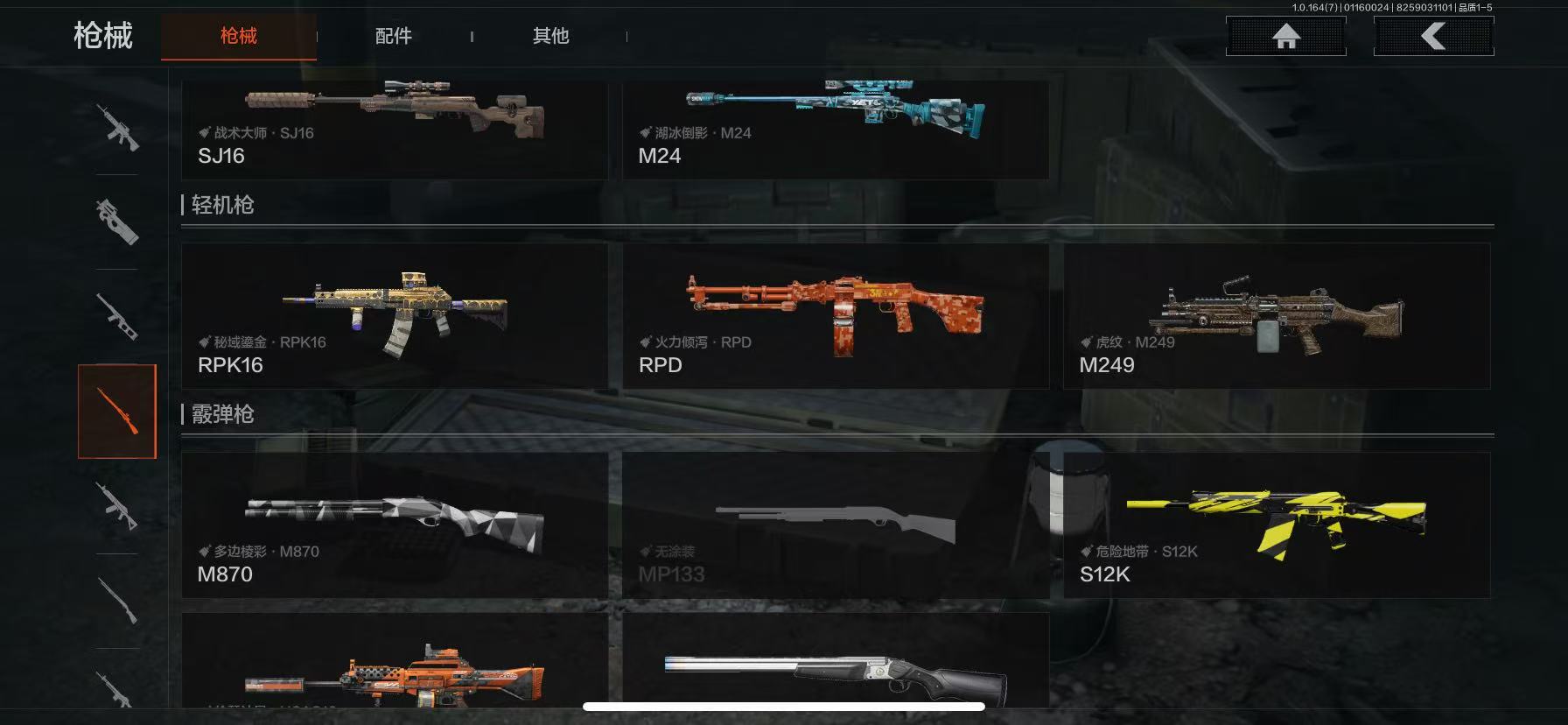 AQLMF43652暗区突围账号详情图18