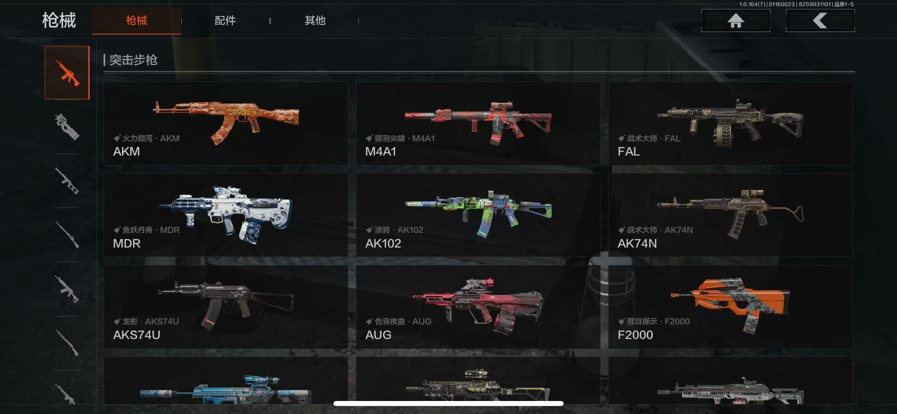 AQLMF43652暗区突围账号详情图19