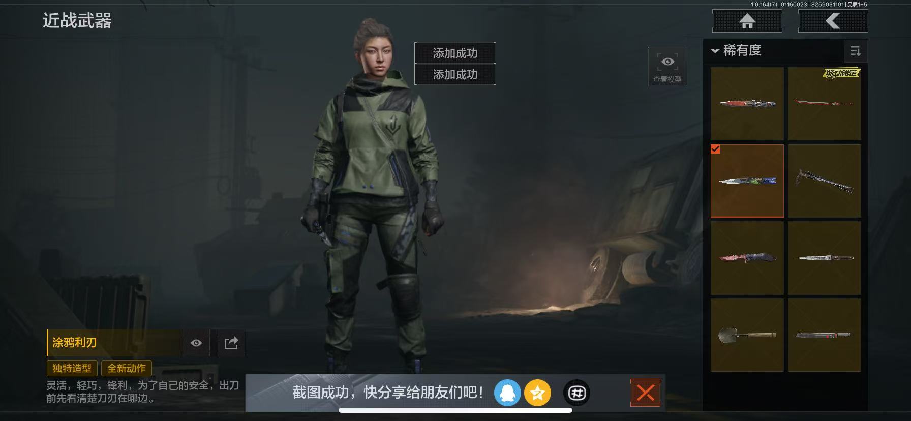 AQLMF43652暗区突围账号详情图2