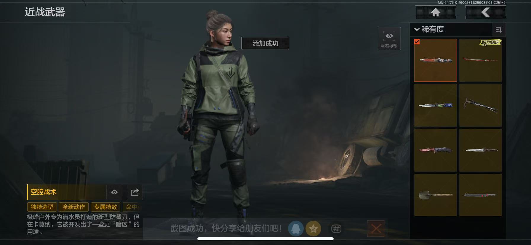 AQLMF43652暗区突围账号详情图14