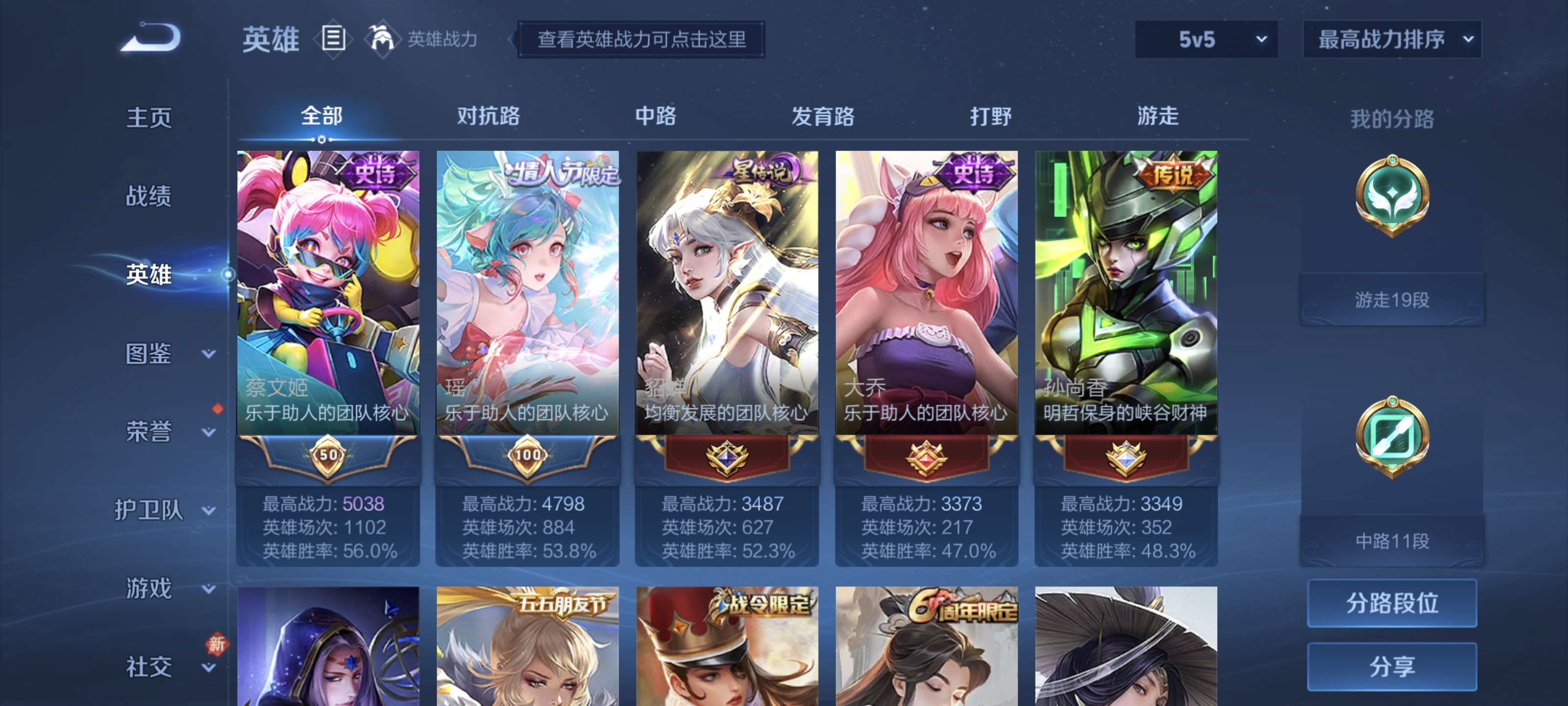 WZQM455340王者荣耀账号详情图5