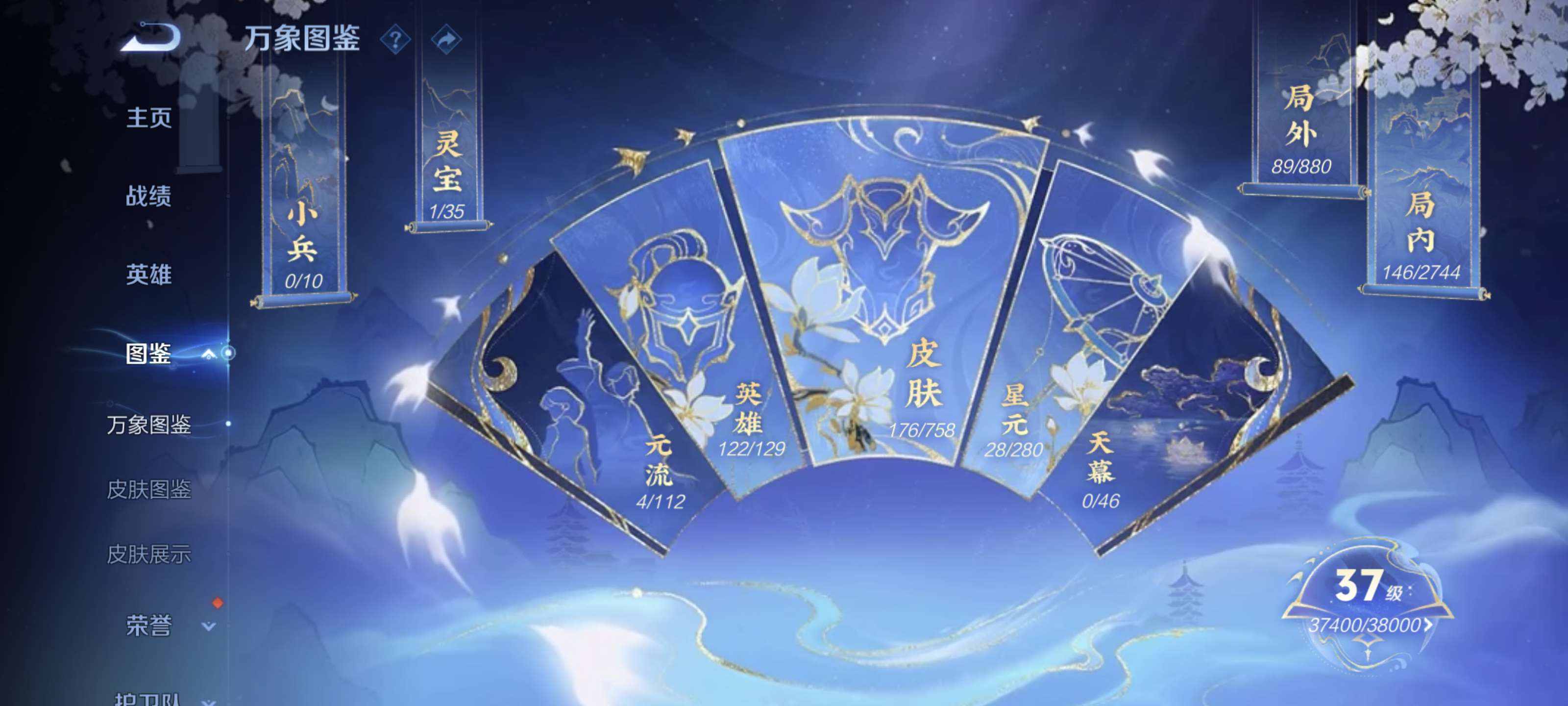 WZQM455340王者荣耀账号详情图4