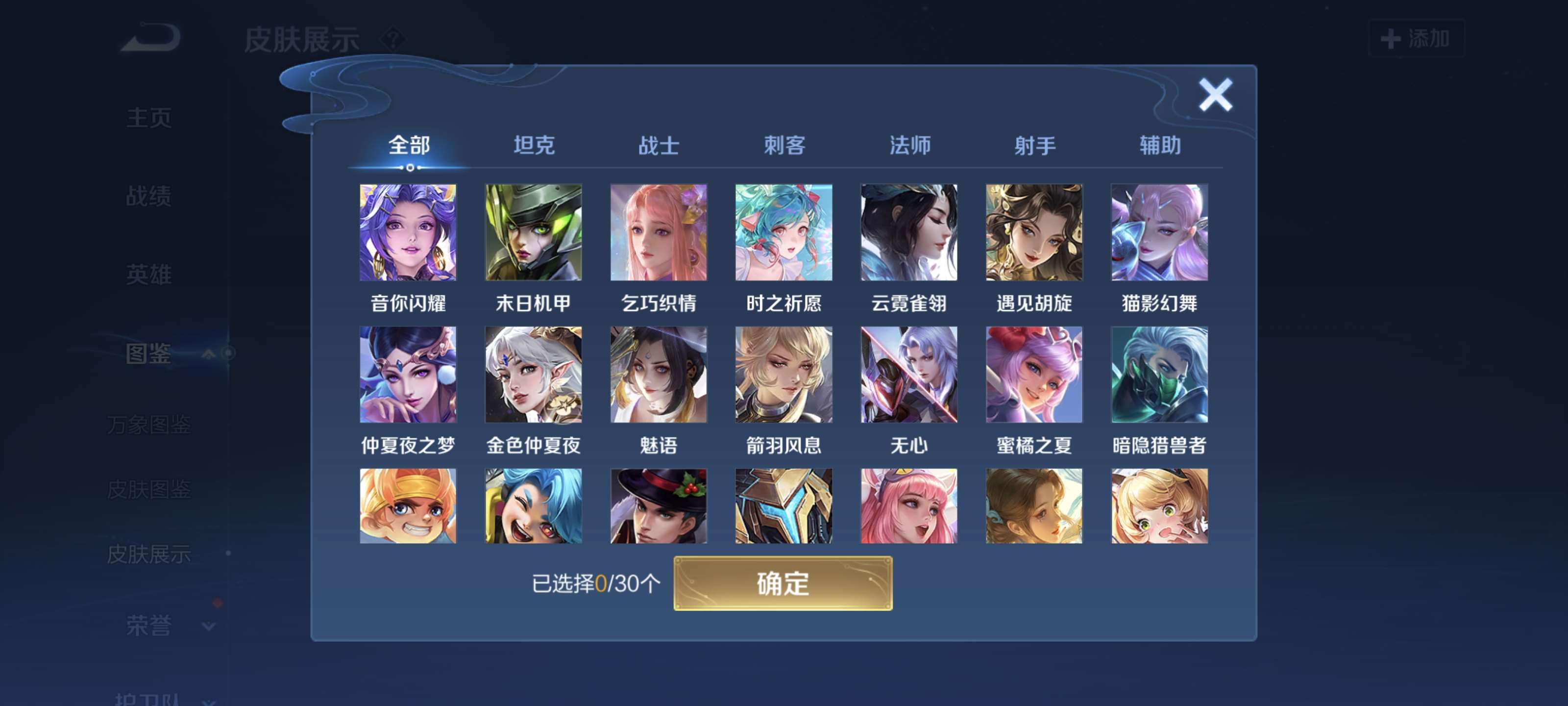 WZQM455340王者荣耀账号详情图6