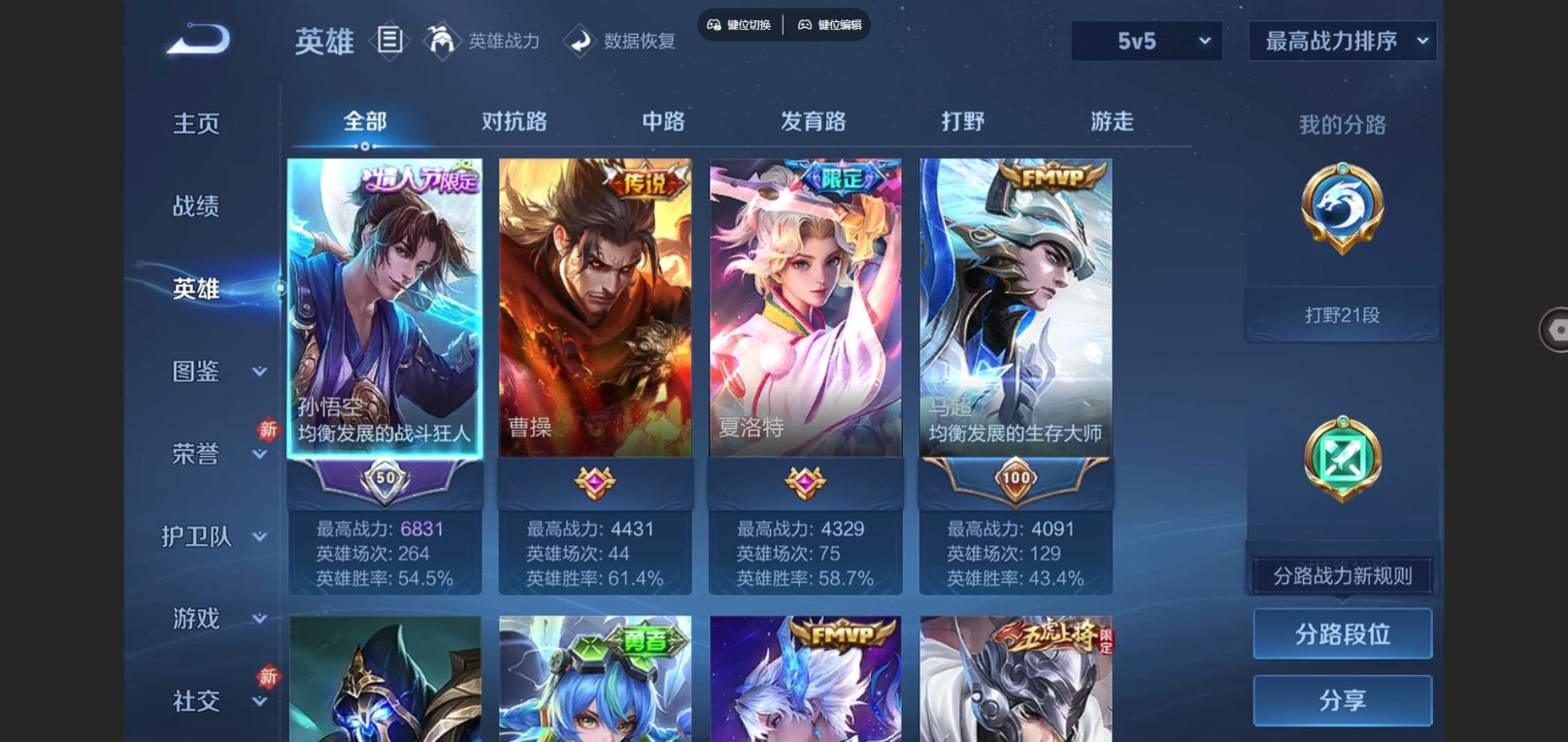 账号详情图片