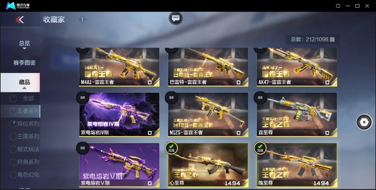 CFMQM44593枪战王者账号详情图6