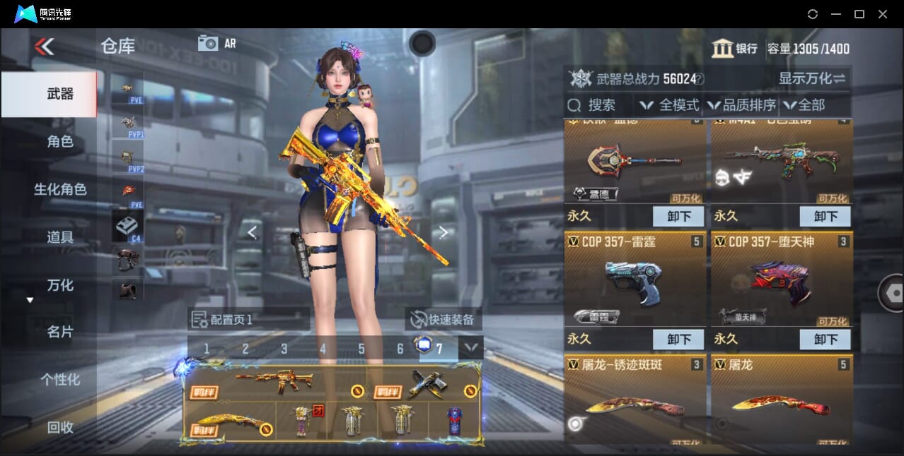 CFMQM44593枪战王者账号详情图14