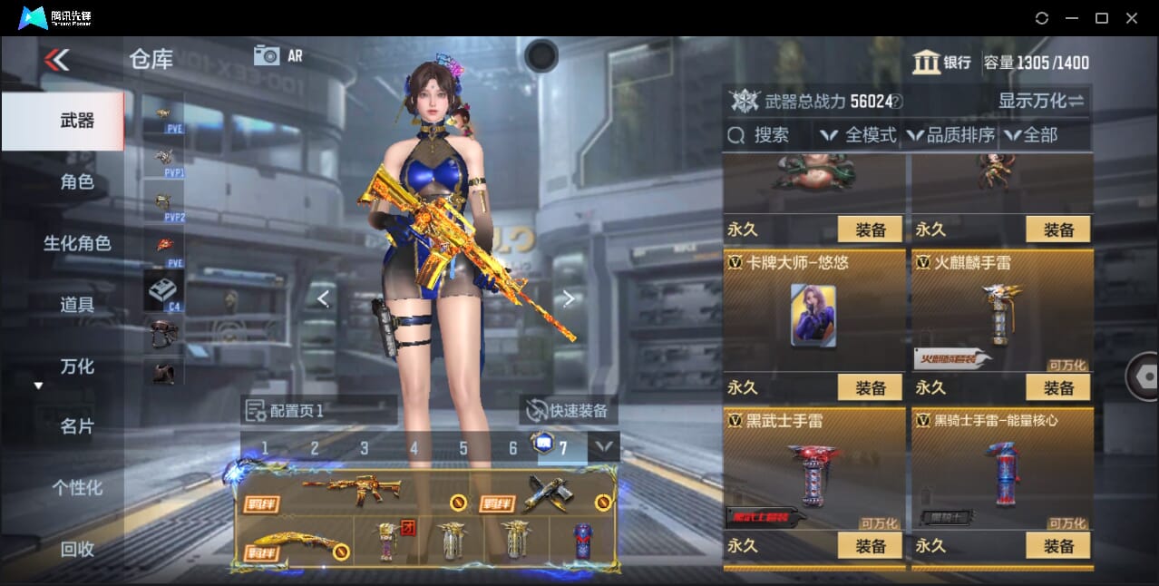 CFMQM44593枪战王者账号详情图41