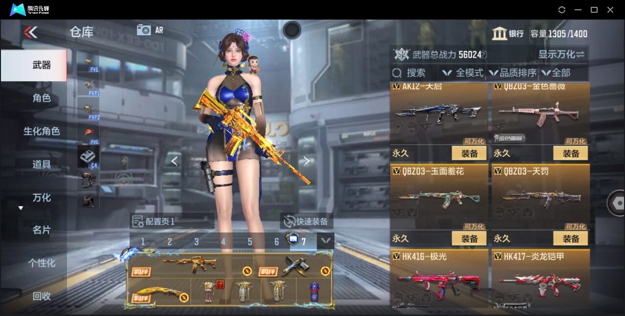 CFMQM44593枪战王者账号详情图26