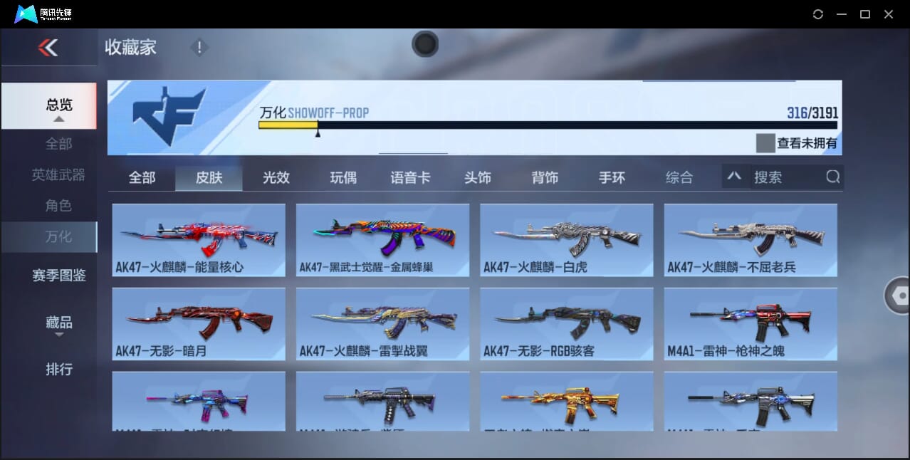 CFMQM44593枪战王者账号详情图49