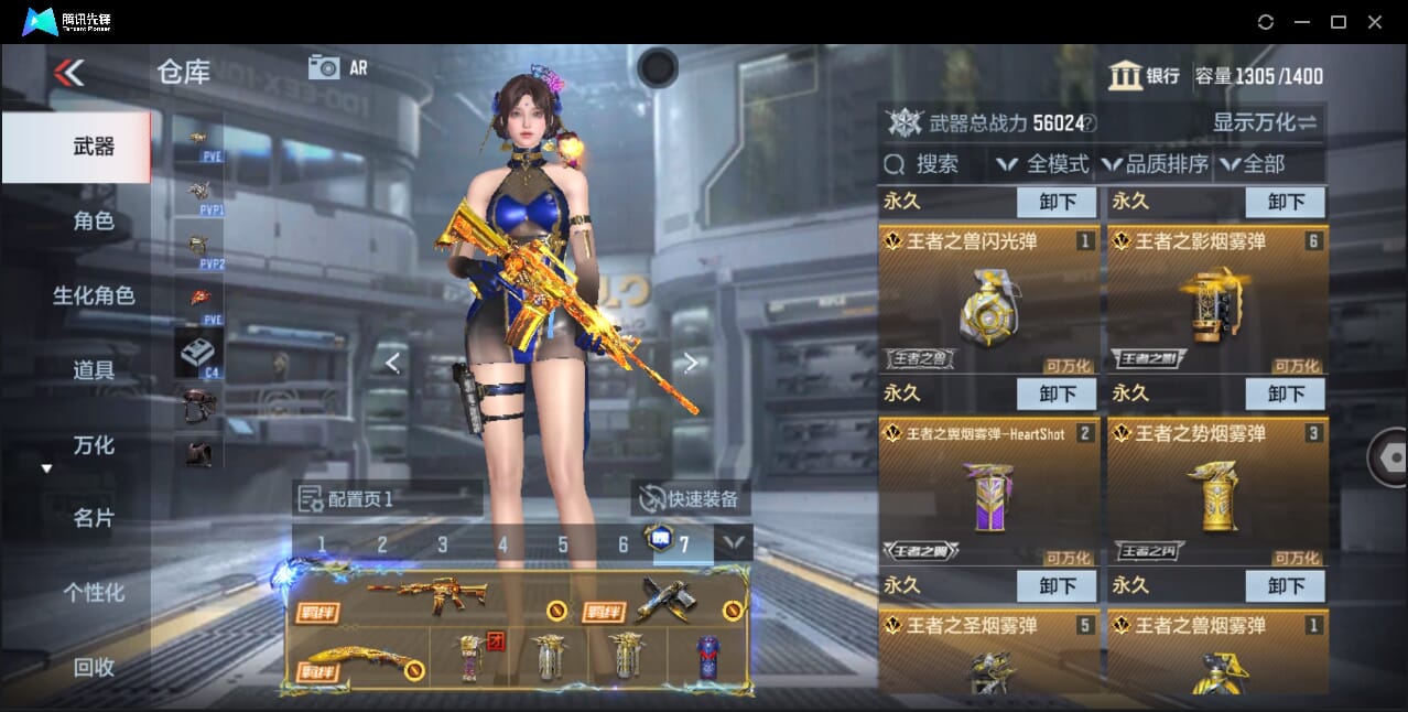 CFMQM44593枪战王者账号详情图11