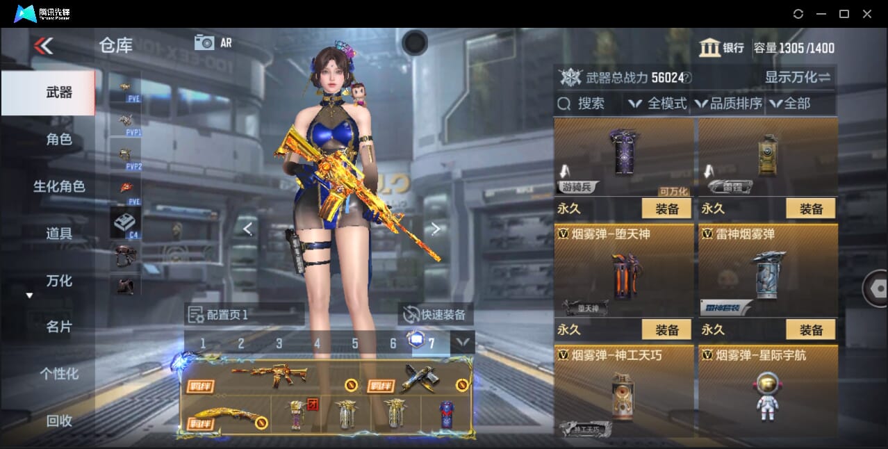 CFMQM44593枪战王者账号详情图47