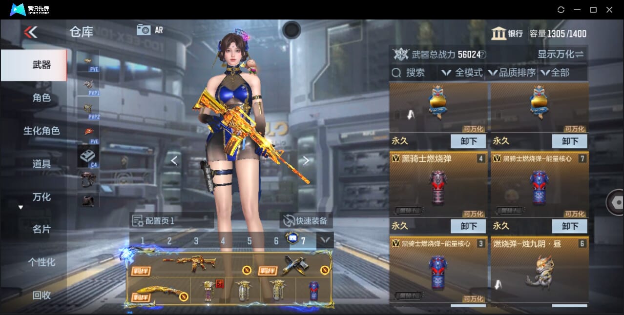 CFMQM44593枪战王者账号详情图16