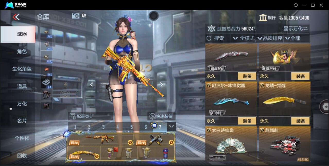 CFMQM44593枪战王者账号详情图37