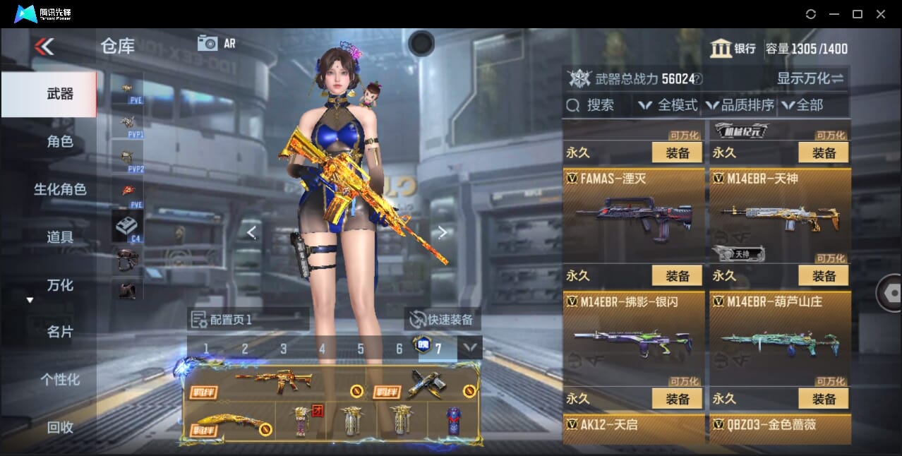 CFMQM44593枪战王者账号详情图25