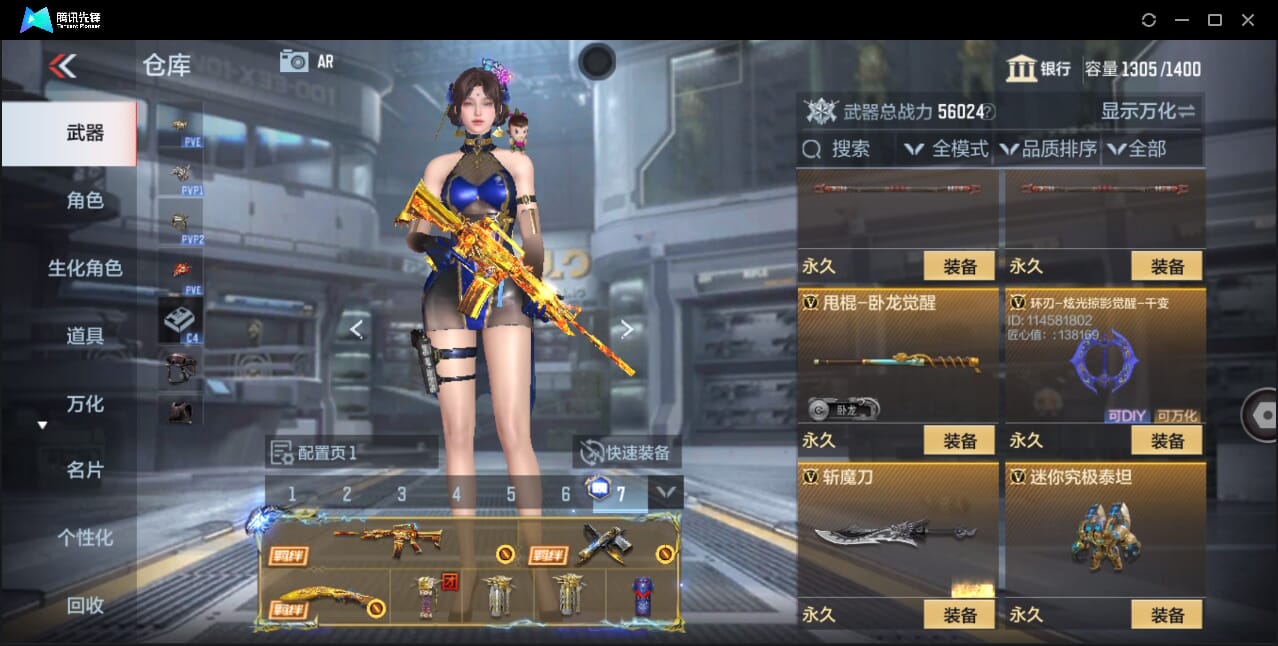 CFMQM44593枪战王者账号详情图40