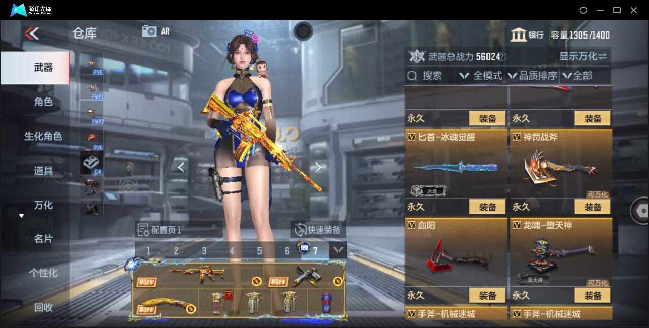 CFMQM44593枪战王者账号详情图35