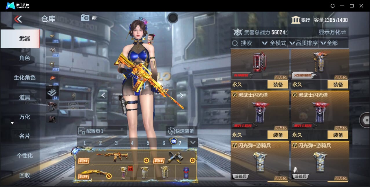 CFMQM44593枪战王者账号详情图44