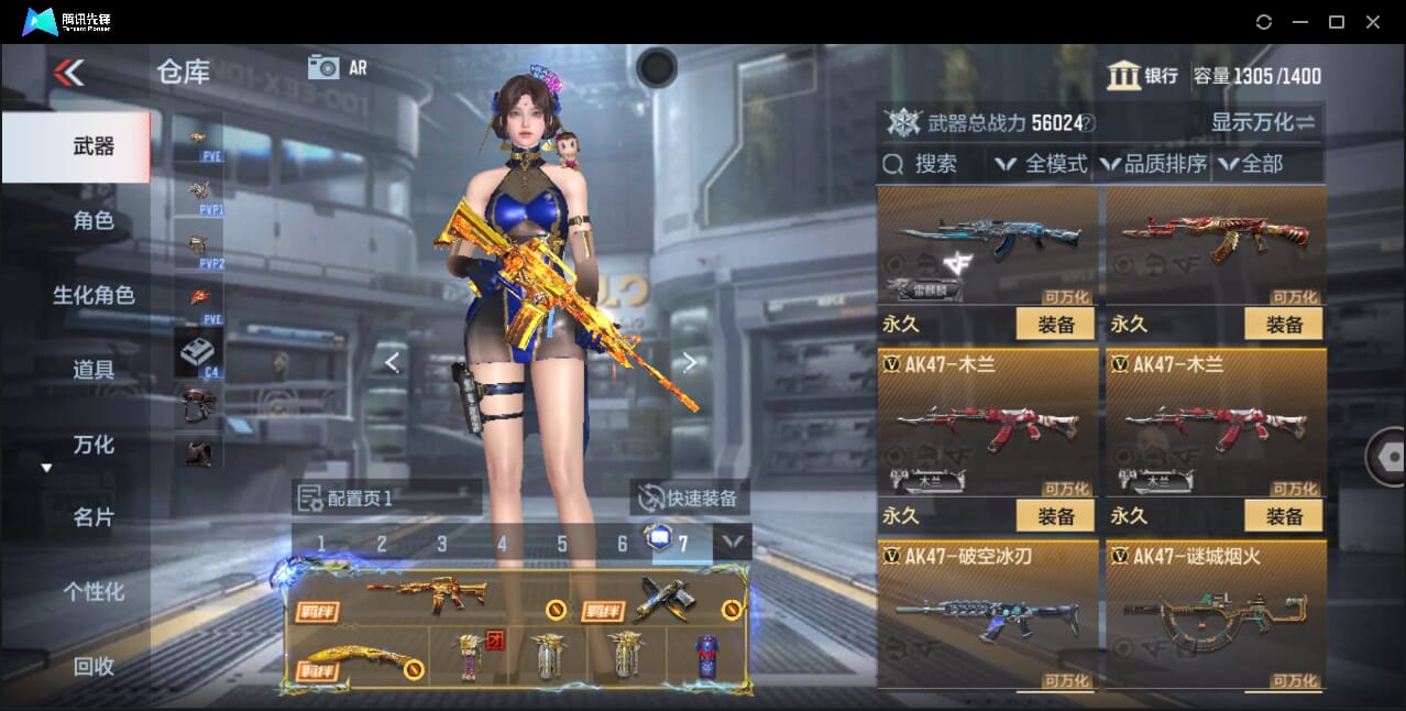 CFMQM44593枪战王者账号详情图21