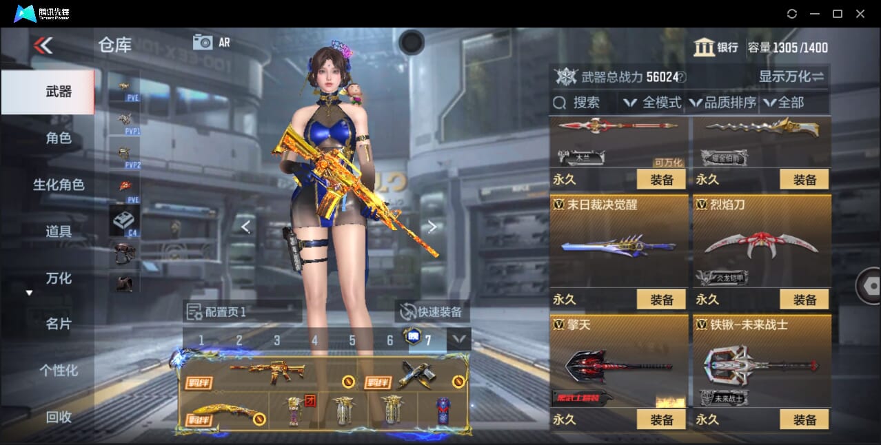 CFMQM44593枪战王者账号详情图39