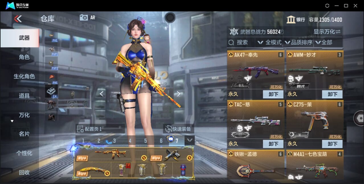 CFMQM44593枪战王者账号详情图13