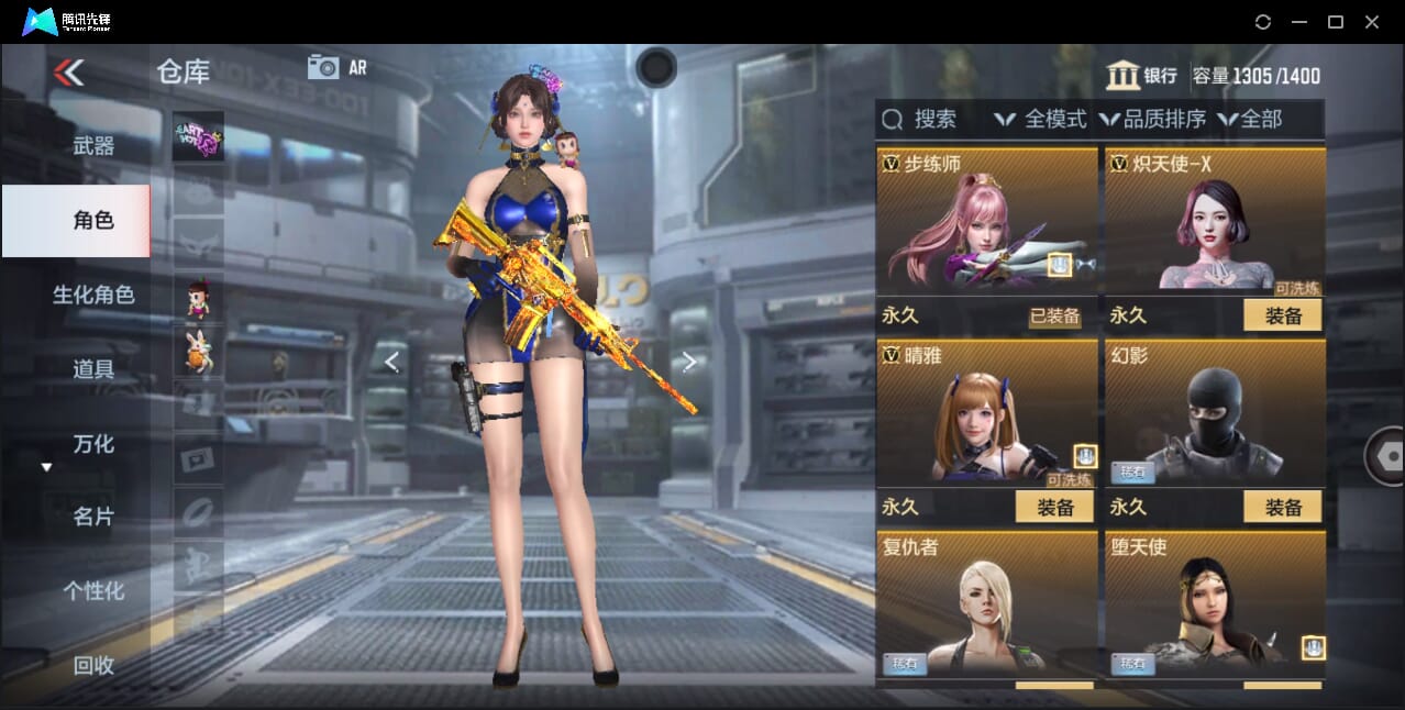 CFMQM44593枪战王者账号详情图48