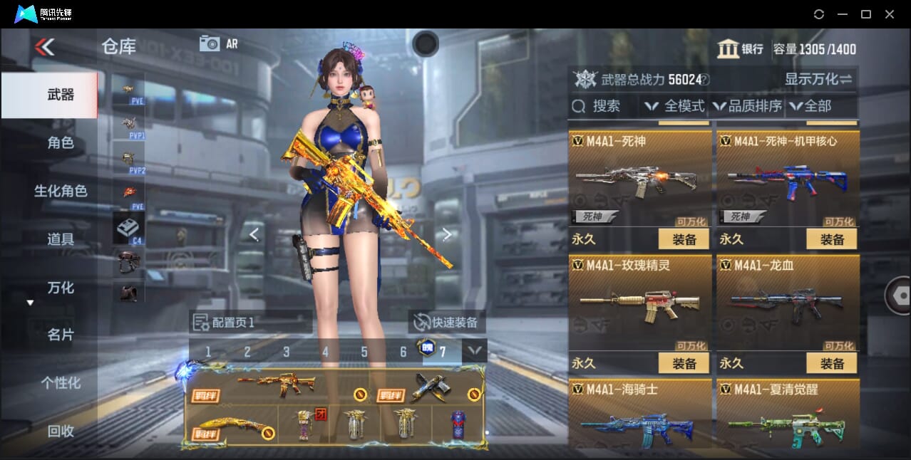 CFMQM44593枪战王者账号详情图23