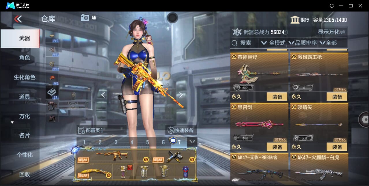 CFMQM44593枪战王者账号详情图19