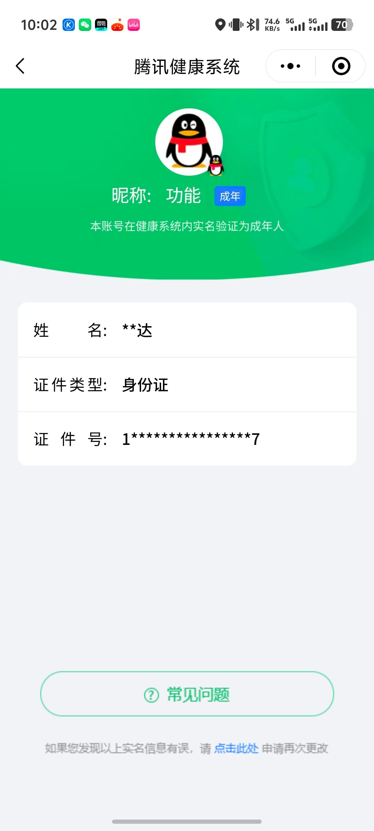 CFMQM44593枪战王者账号详情图84