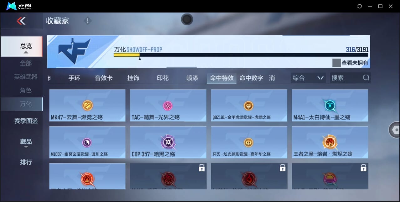 CFMQM44593枪战王者账号详情图65