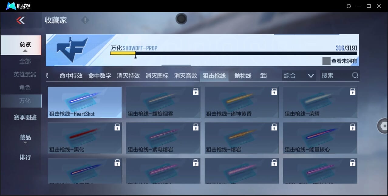 CFMQM44593枪战王者账号详情图70