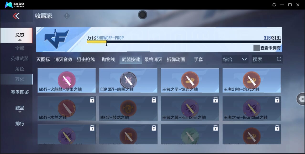 CFMQM44593枪战王者账号详情图72