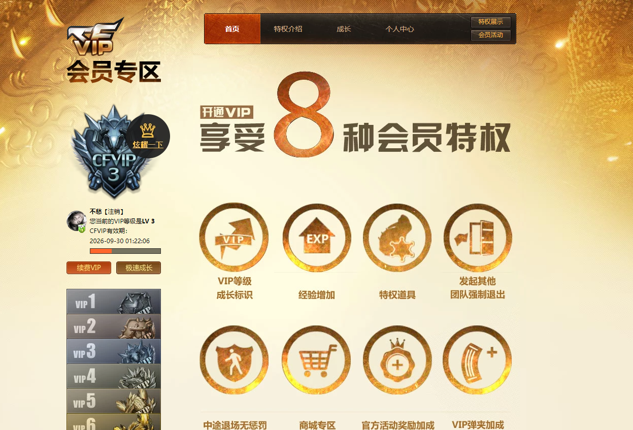 CFCMW411449穿越火线账号详情图8