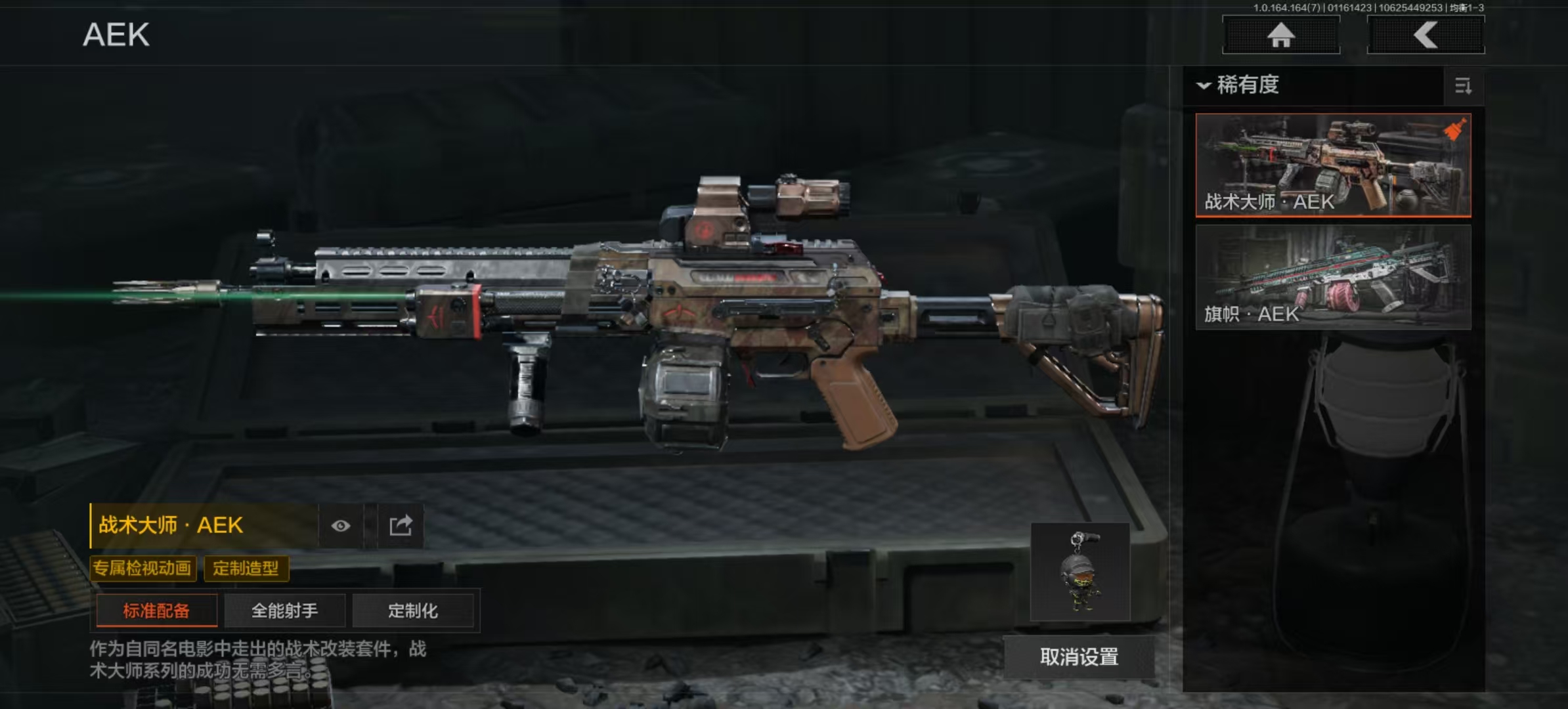 AQCMW43686暗区突围账号详情图3