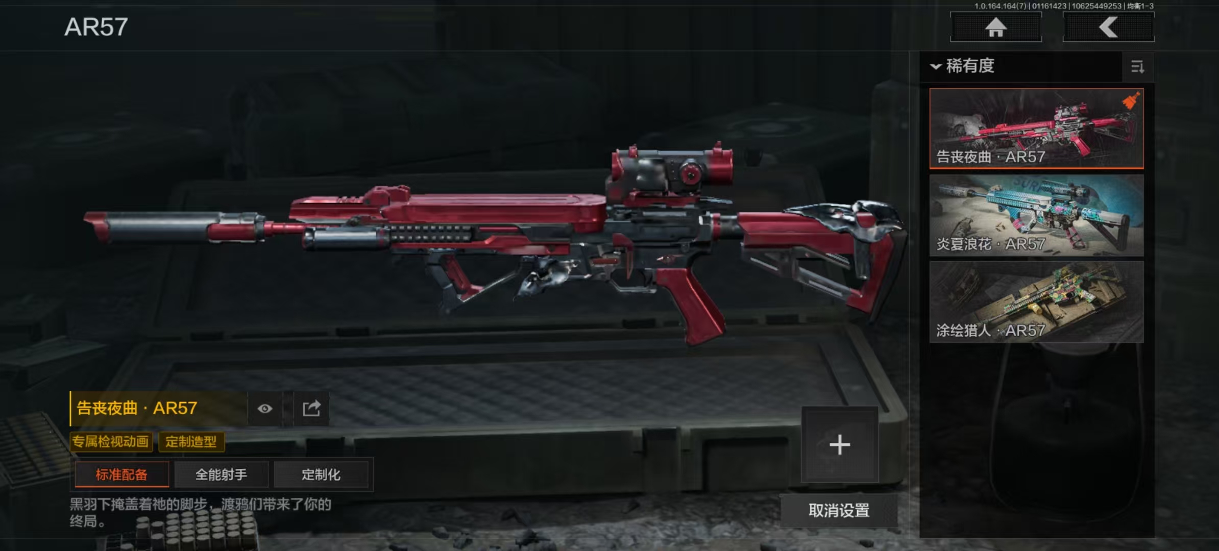 AQCMW43686暗区突围账号详情图5