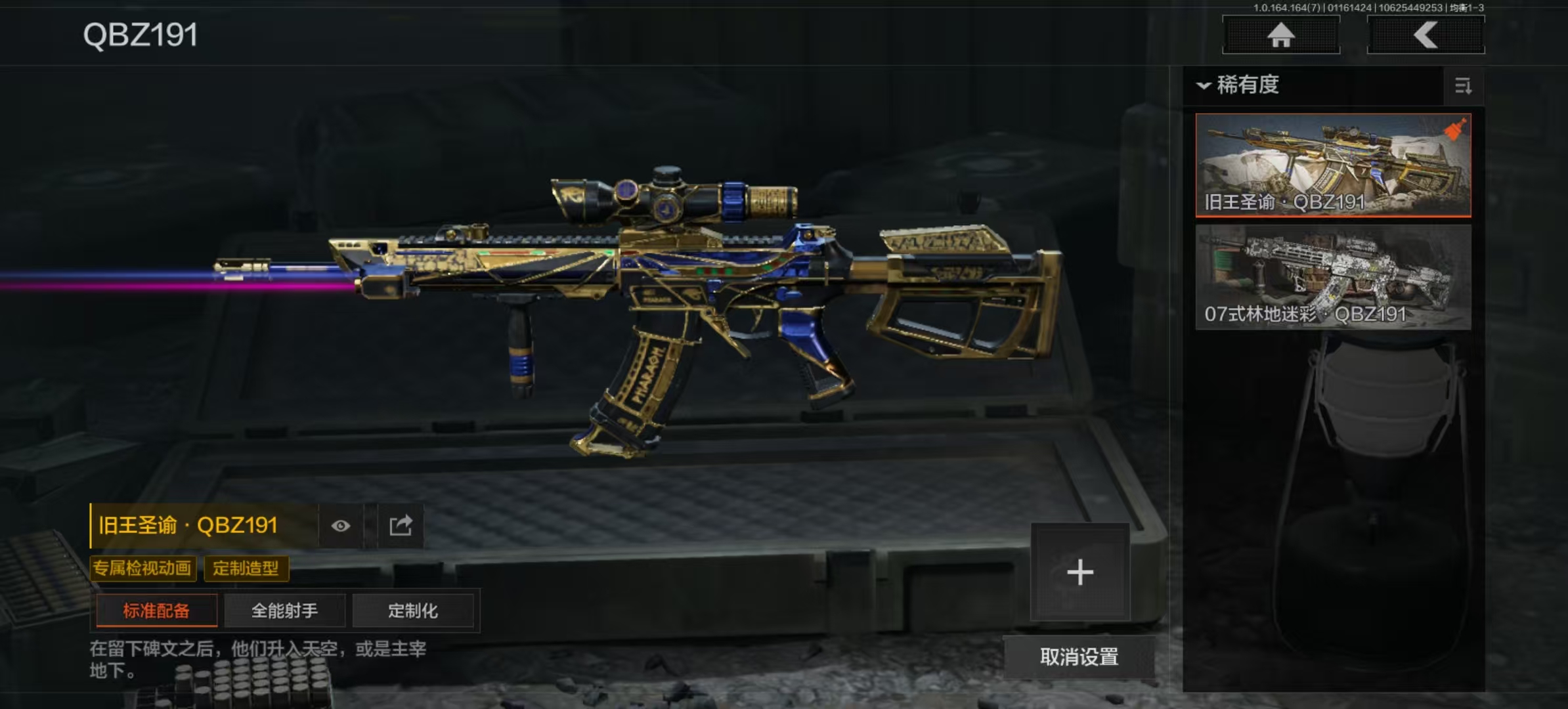 AQCMW43686暗区突围账号详情图6