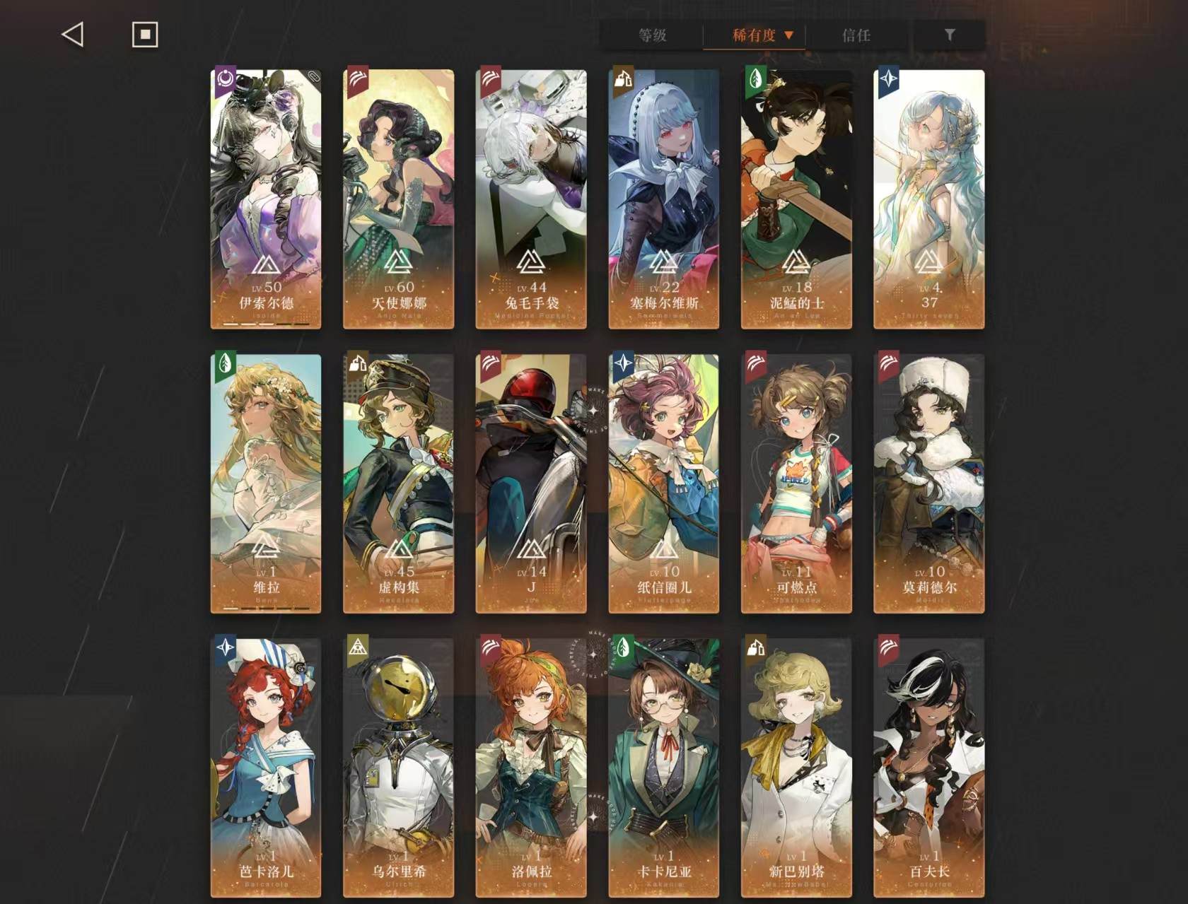 拥有六星角色：天使娜娜 兔毛手袋 塞梅尔维...