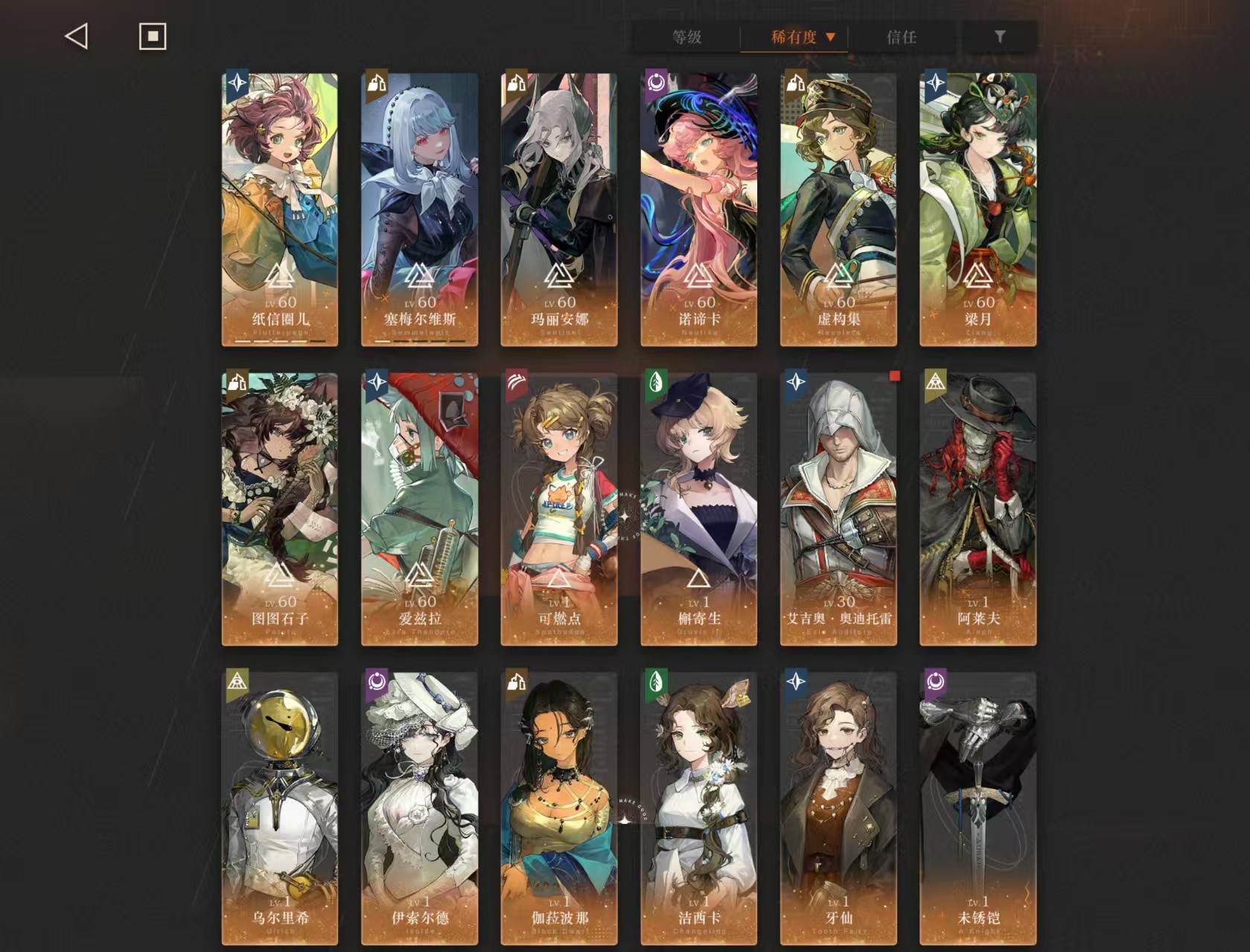 拥有六星角色：玛丽安娜 诺谛卡 虚构集 梁...