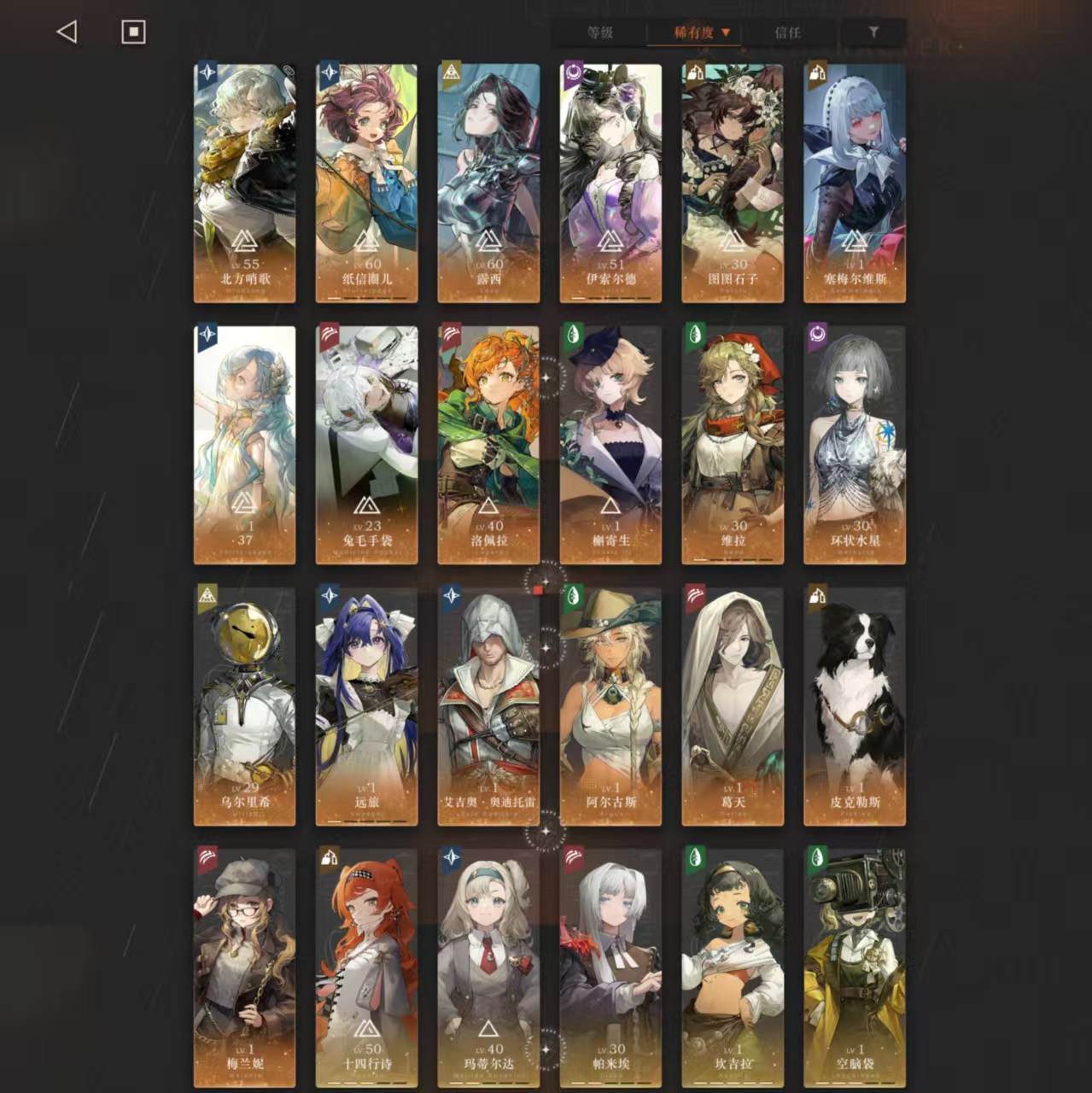 拥有六星角色：北方哨歌 露西 图图石子 塞...