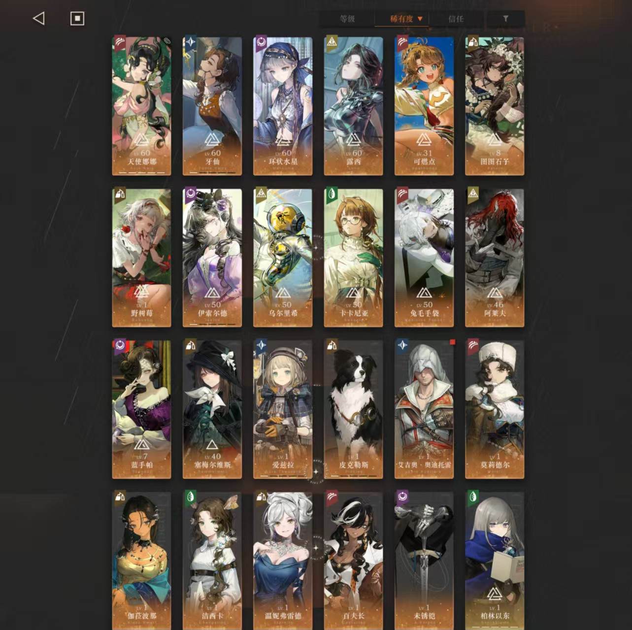 拥有六星角色：环状水星 露西 可燃点 图图...