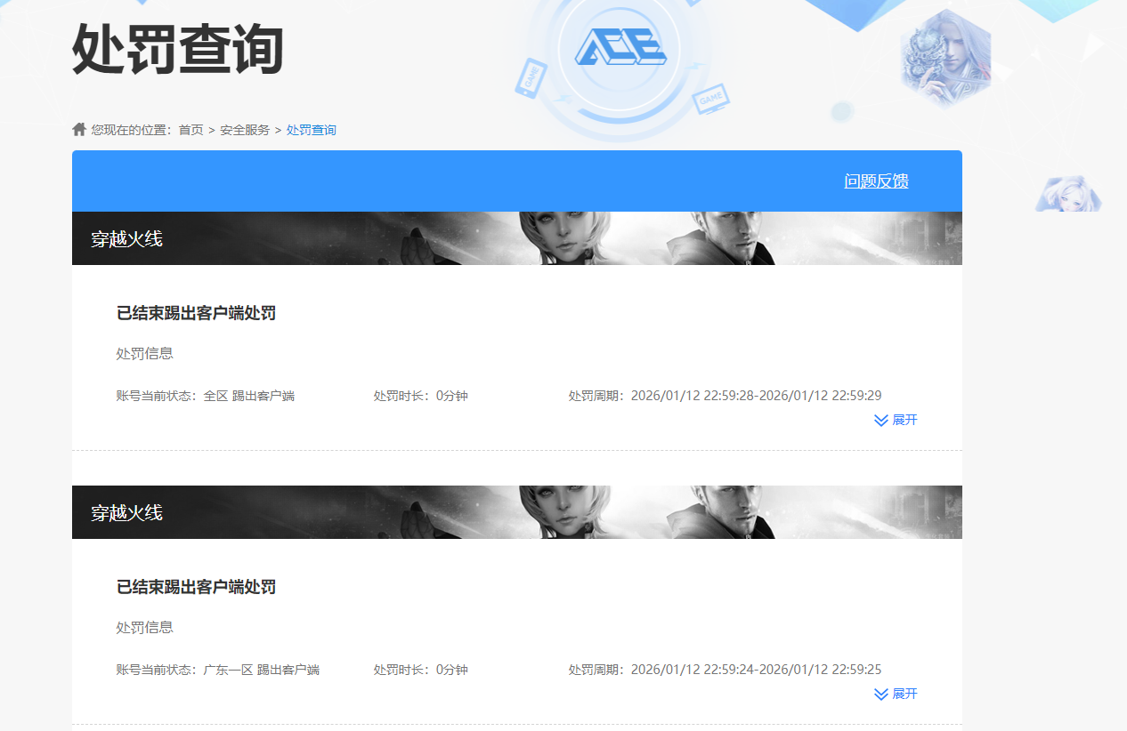 CFCMW438261穿越火线账号详情图4