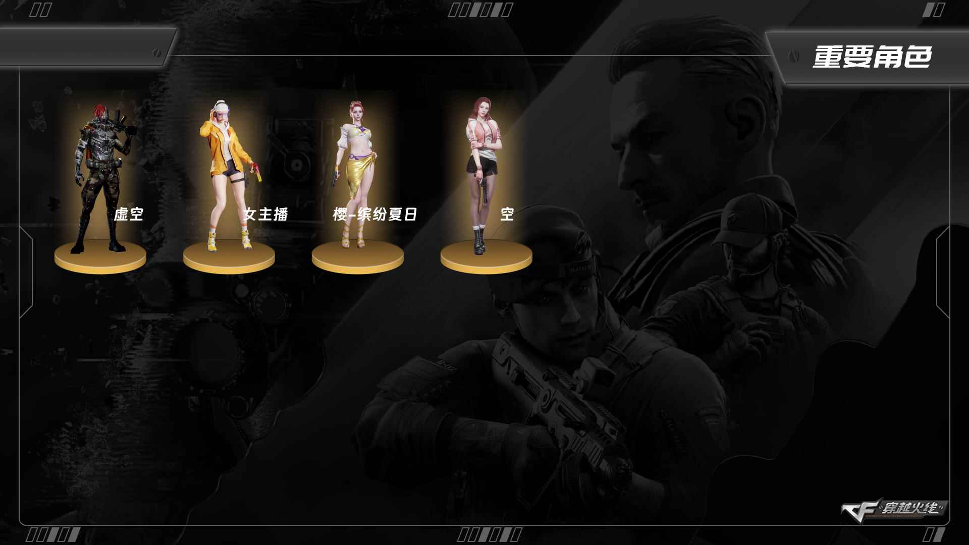 穿越火线账号南部战区广东一区ABC9560/南部/广西一区/钱包注销/可排位/可二次/掌火ID；/17V/QBZ天罚/裁决/毁灭