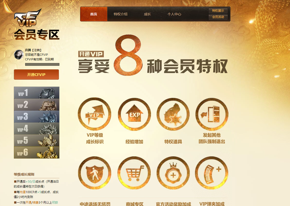 CFCMW438261穿越火线账号详情图7