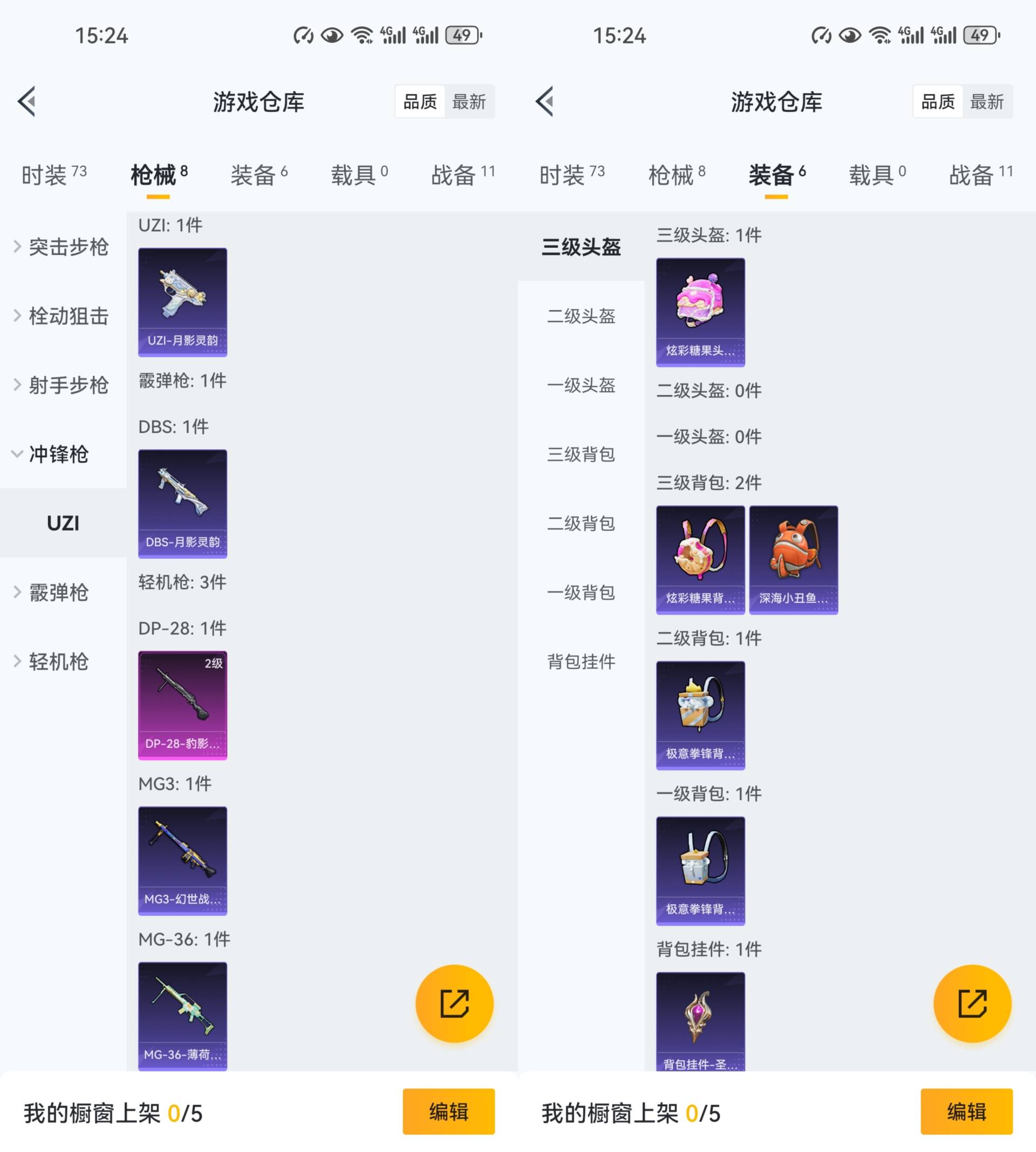 HPCMW441635和平精英账号详情图3