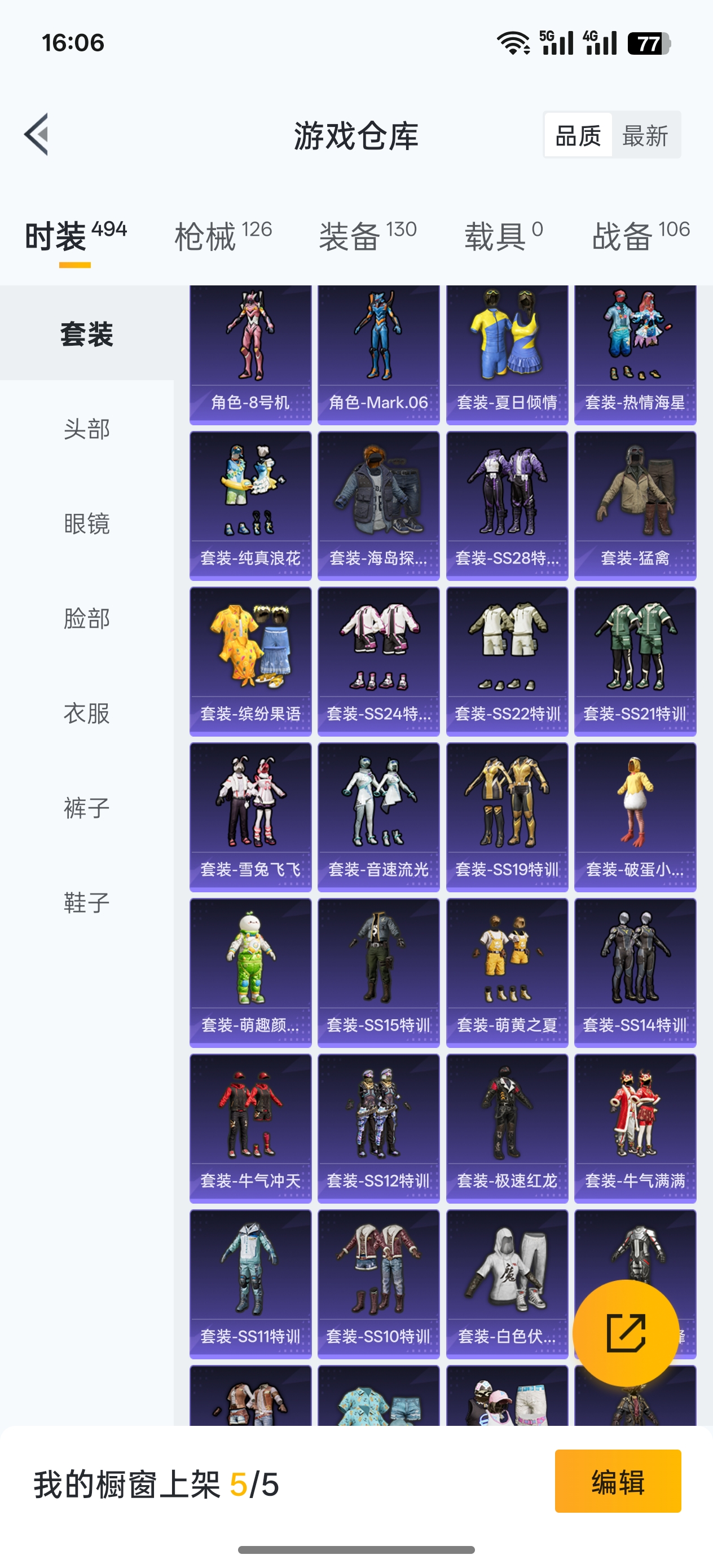 HPCMW441636和平精英账号详情图10