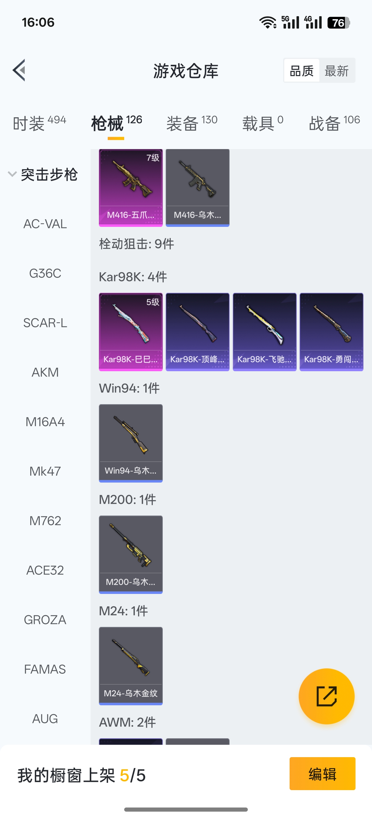 HPCMW441636和平精英账号详情图3