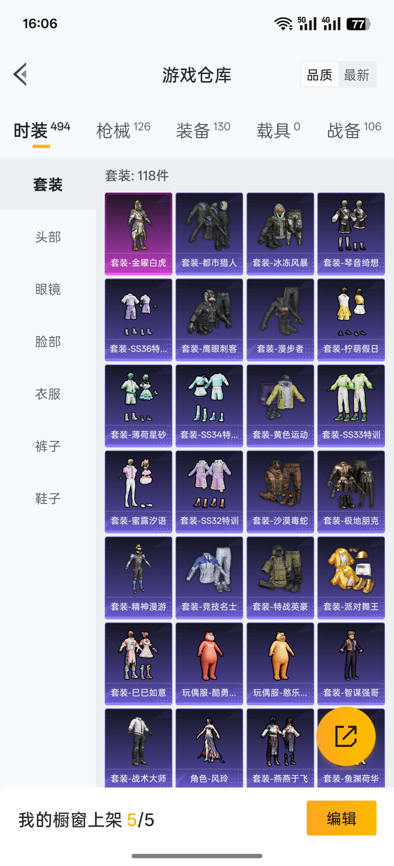 HPCMW441636和平精英账号详情图8