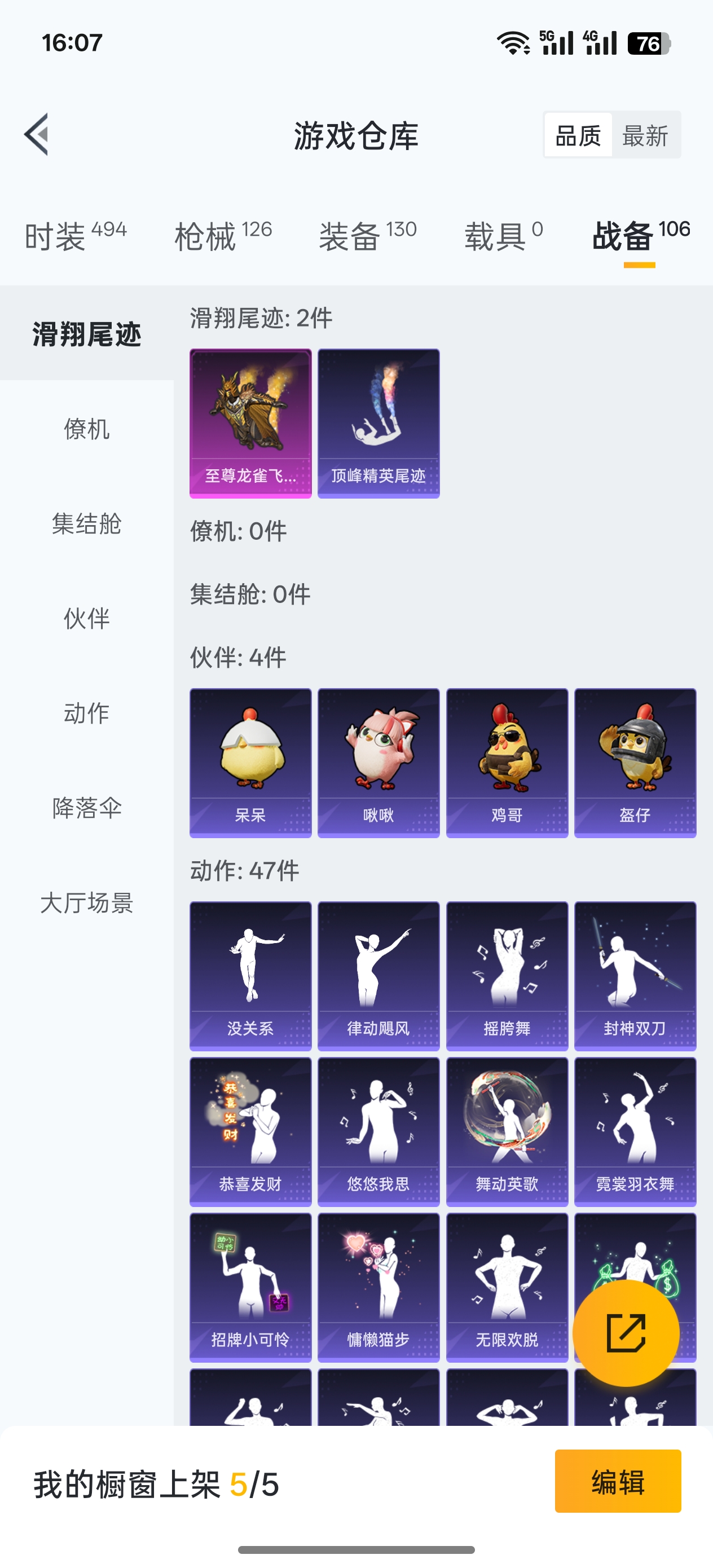 HPCMW441636和平精英账号详情图7