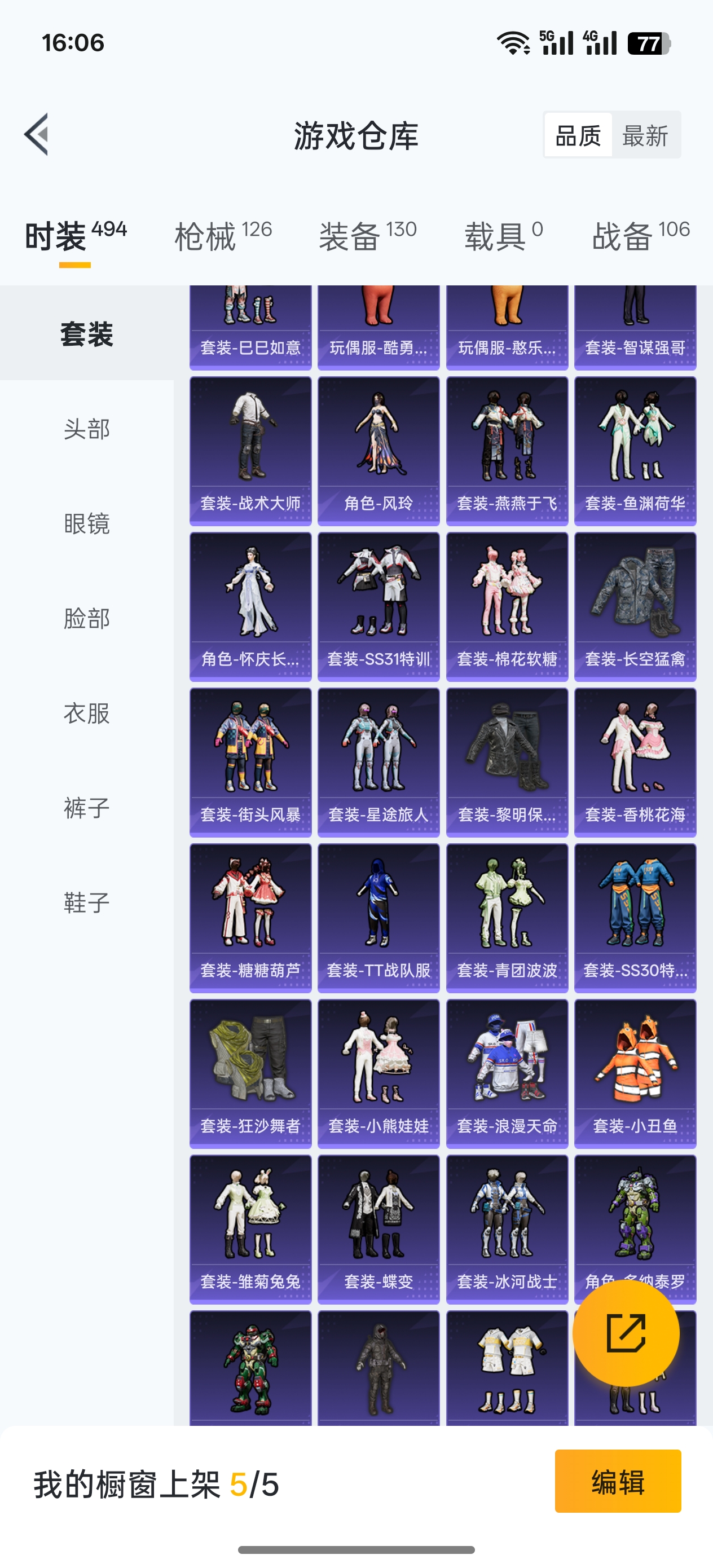 HPCMW441636和平精英账号详情图9